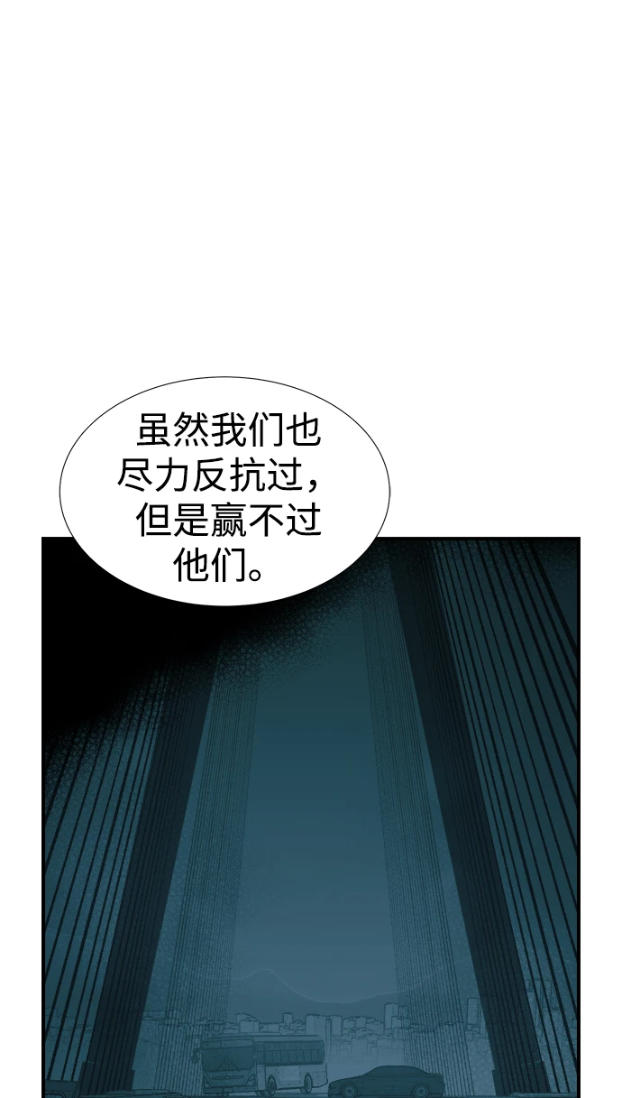 [第76话] 从他国服务器来的海盗们（1） 第10页