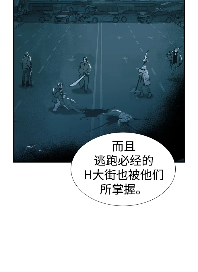 [第76话] 从他国服务器来的海盗们（1） 第11页