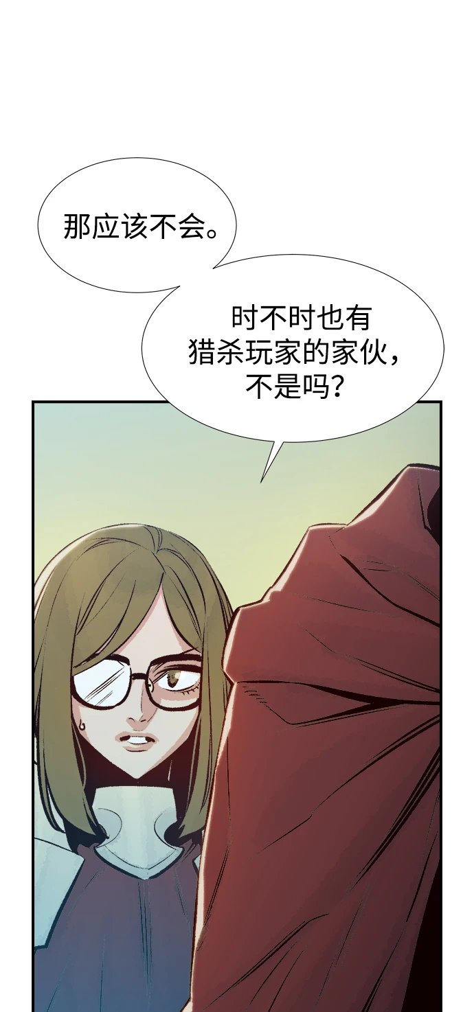 [第76话] 从他国服务器来的海盗们（1） 第15页