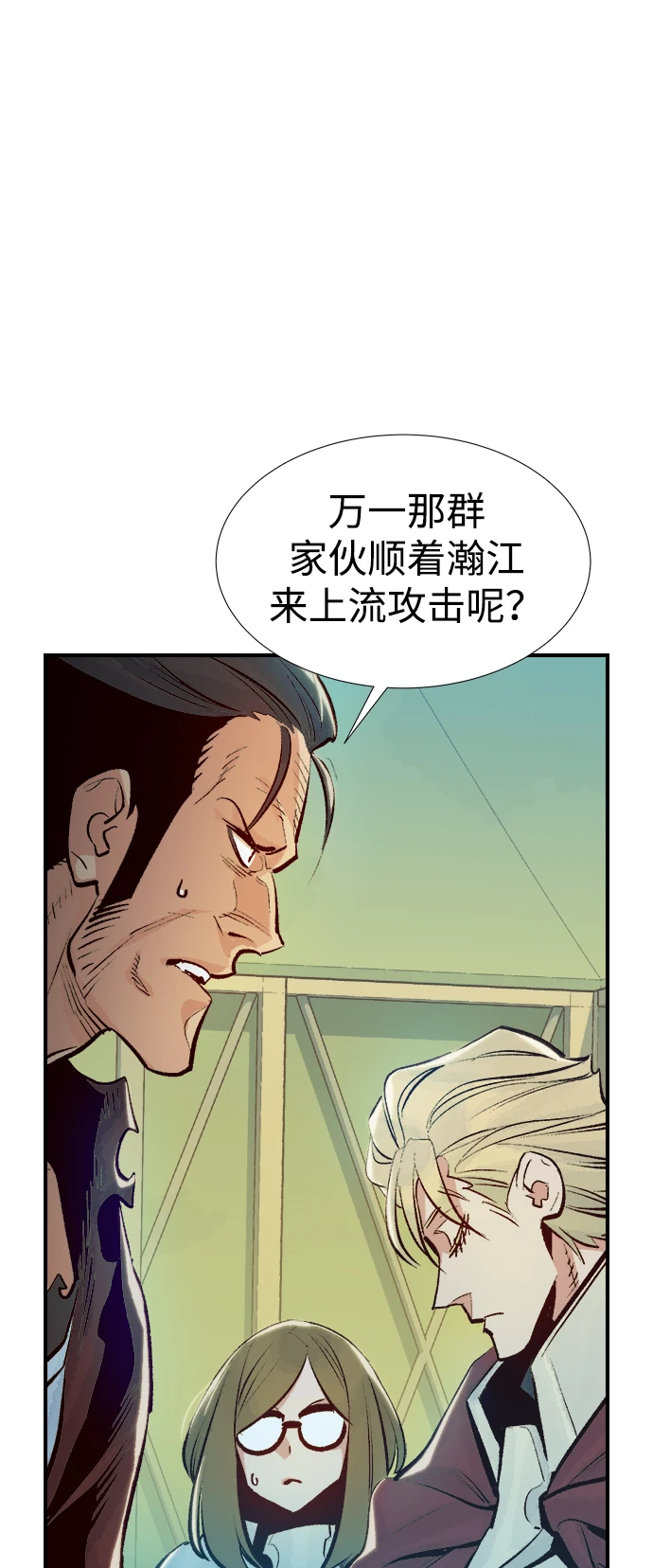 [第76话] 从他国服务器来的海盗们（1） 第20页