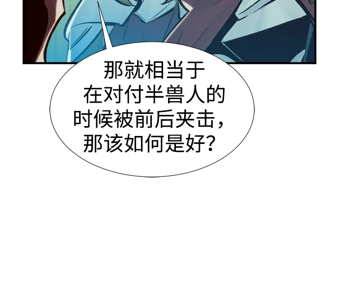 [第76话] 从他国服务器来的海盗们（1） 第21页