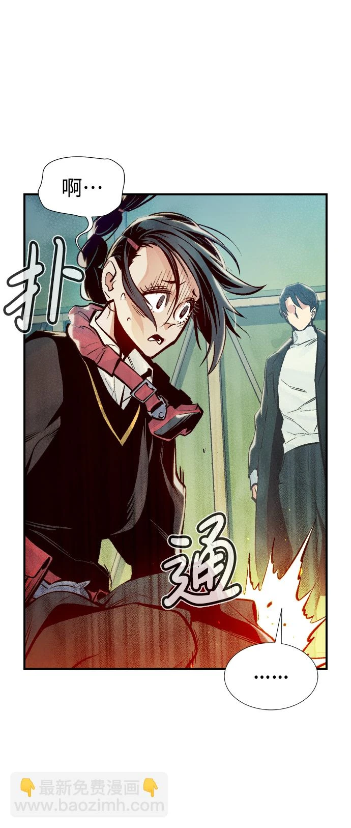 [第76话] 从他国服务器来的海盗们（1） 第25页