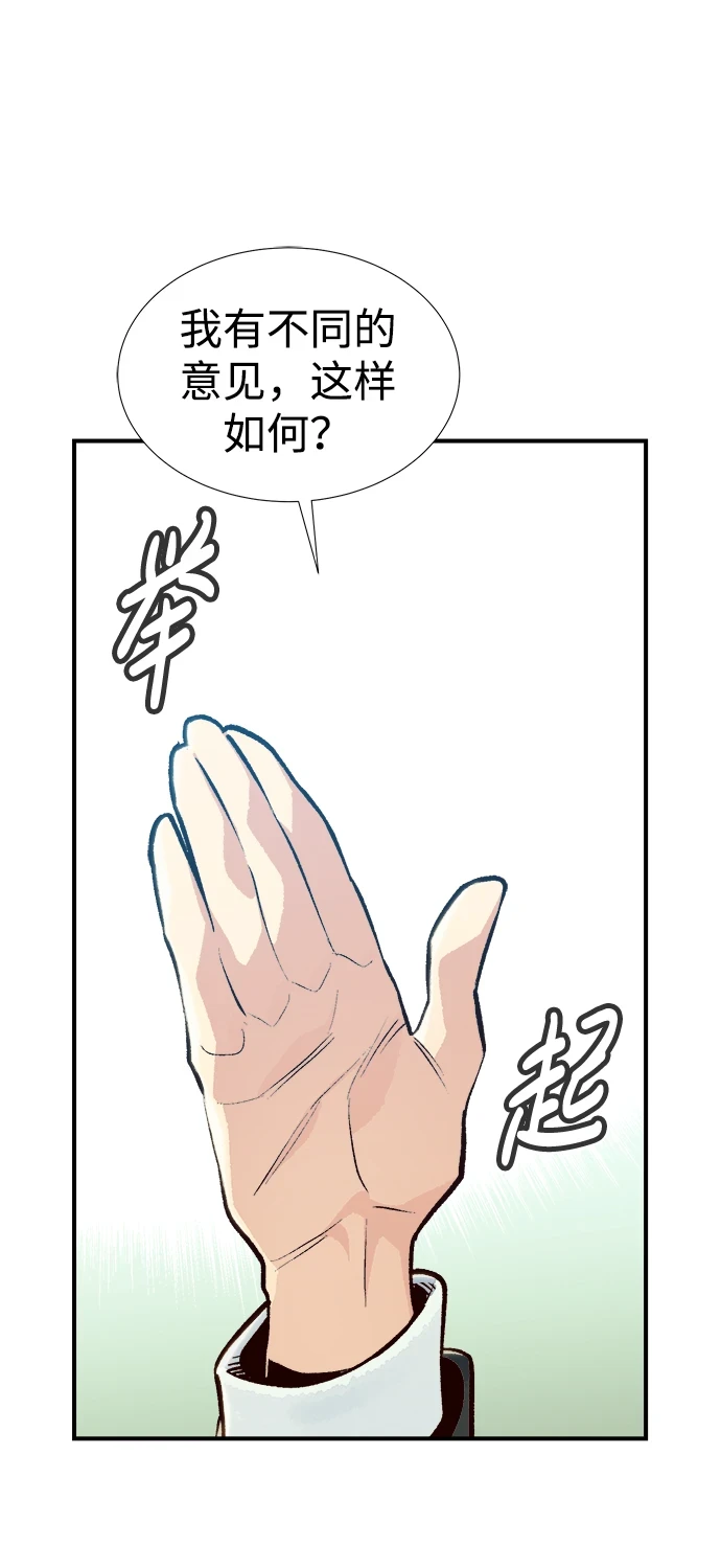 [第76话] 从他国服务器来的海盗们（1） 第26页