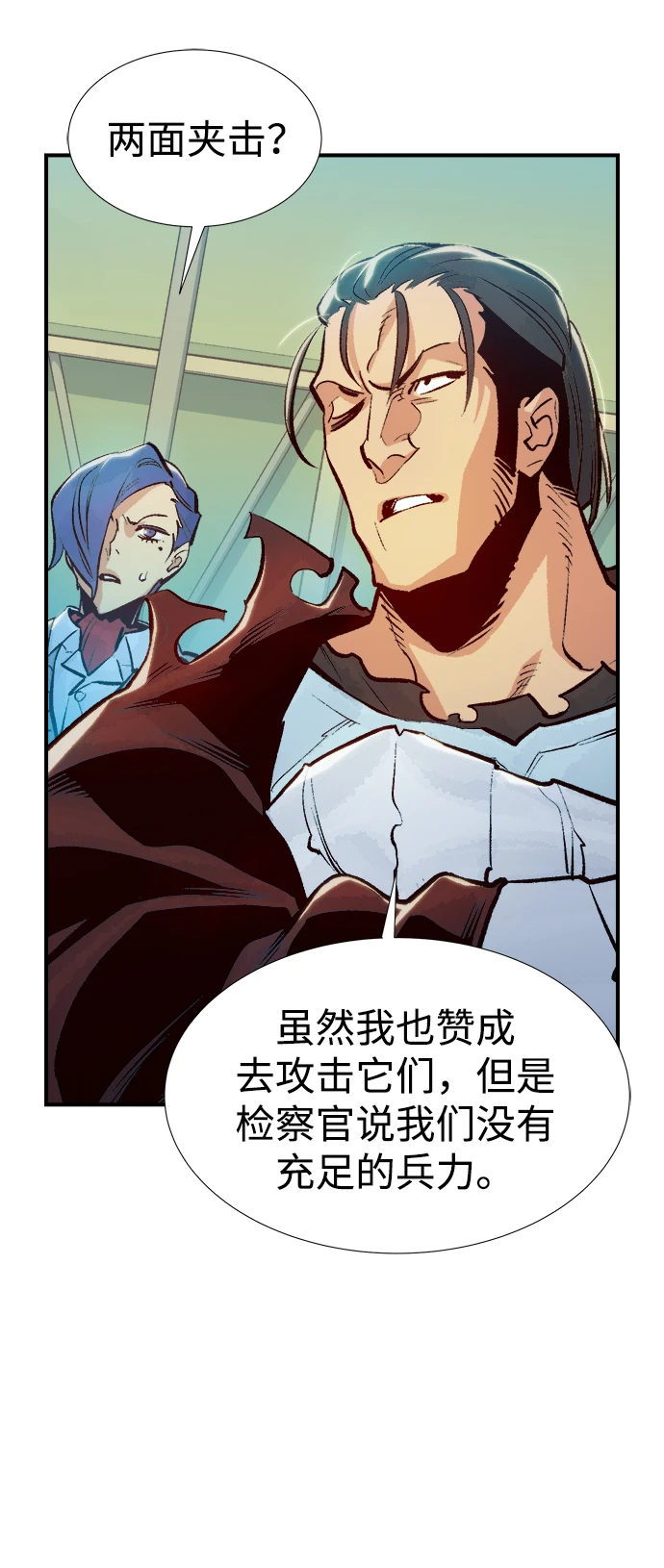 [第76话] 从他国服务器来的海盗们（1） 第29页