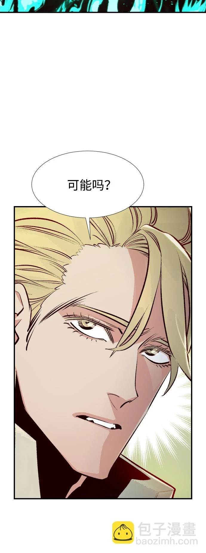 [第76话] 从他国服务器来的海盗们（1） 第32页