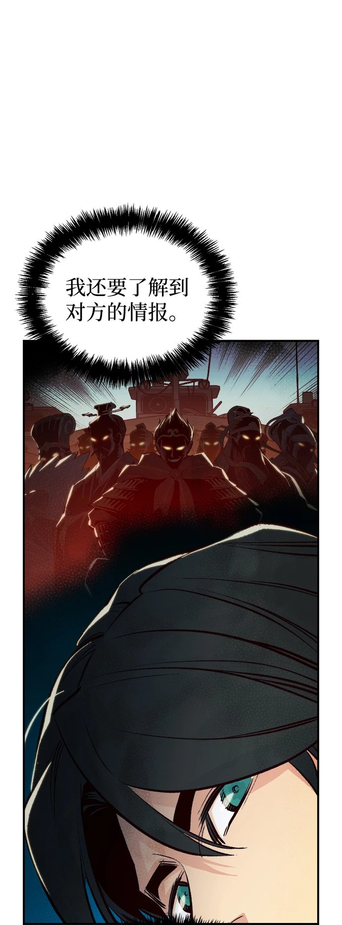 [第76话] 从他国服务器来的海盗们（1） 第34页