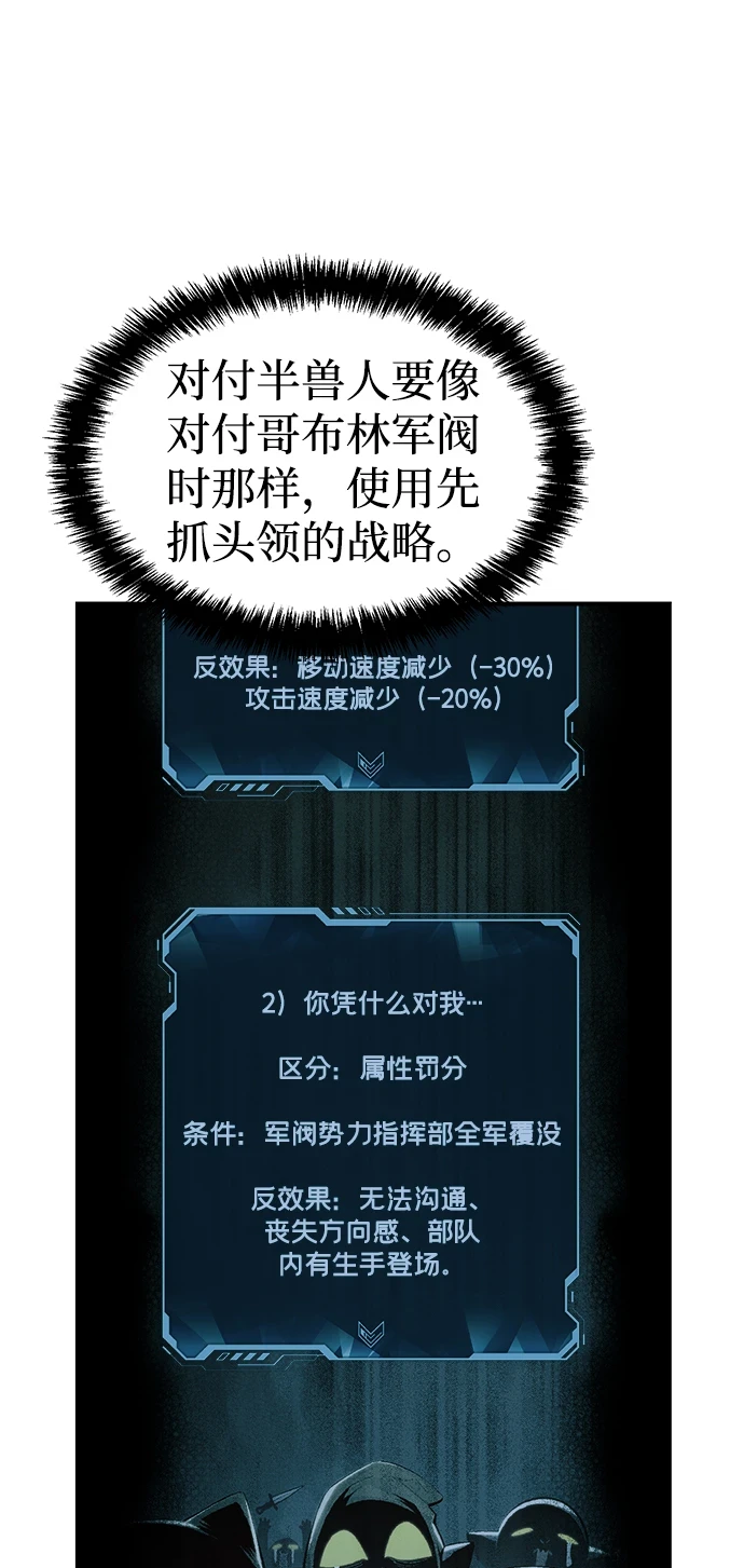 [第76话] 从他国服务器来的海盗们（1） 第36页