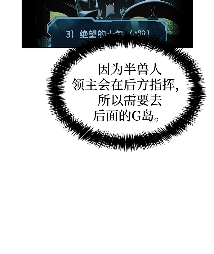 [第76话] 从他国服务器来的海盗们（1） 第37页