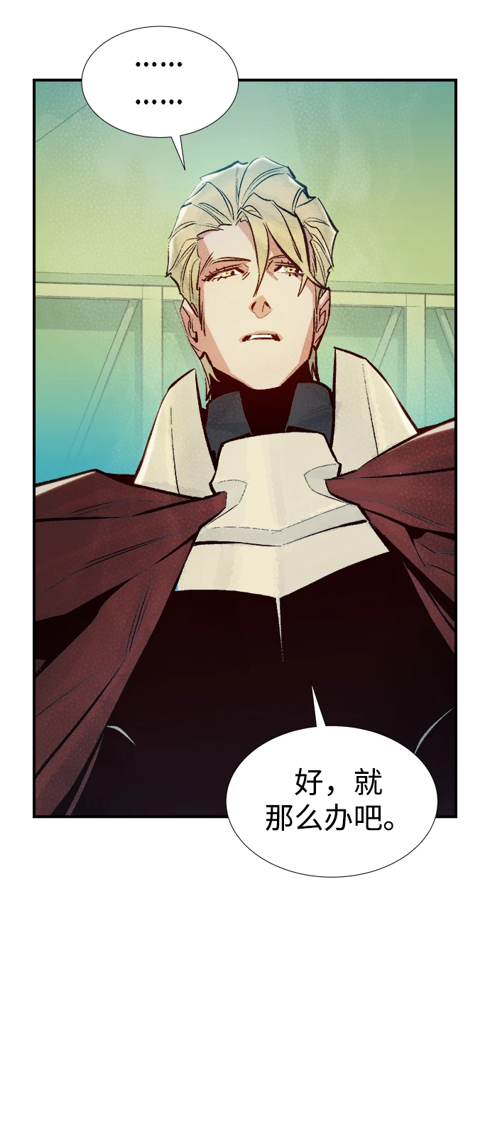 [第76话] 从他国服务器来的海盗们（1） 第39页