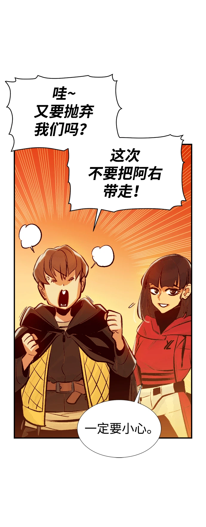 [第76话] 从他国服务器来的海盗们（1） 第41页