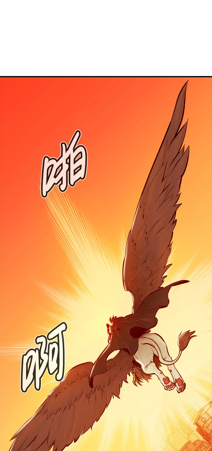[第76话] 从他国服务器来的海盗们（1） 第46页