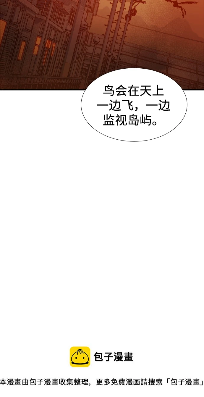 [第76话] 从他国服务器来的海盗们（1） 第50页