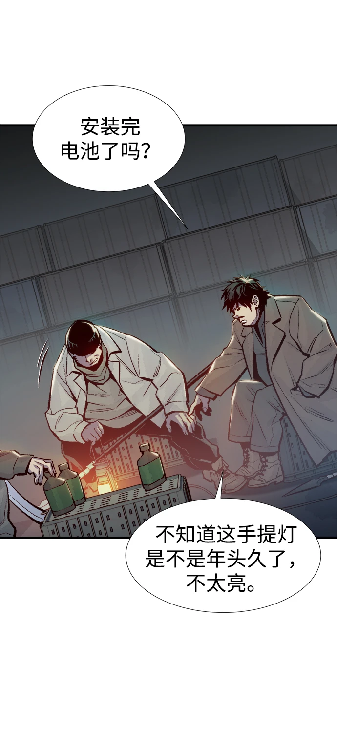 [第76话] 从他国服务器来的海盗们（1） 第55页