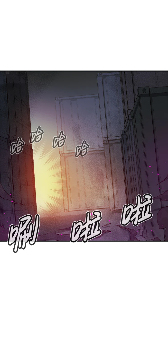 [第76话] 从他国服务器来的海盗们（1） 第61页