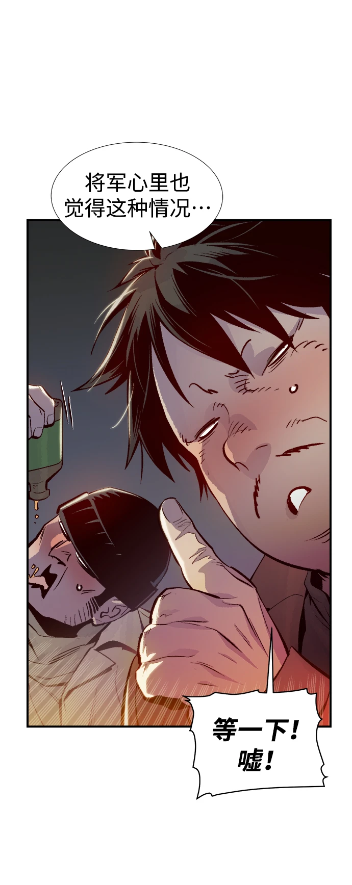 [第76话] 从他国服务器来的海盗们（1） 第63页