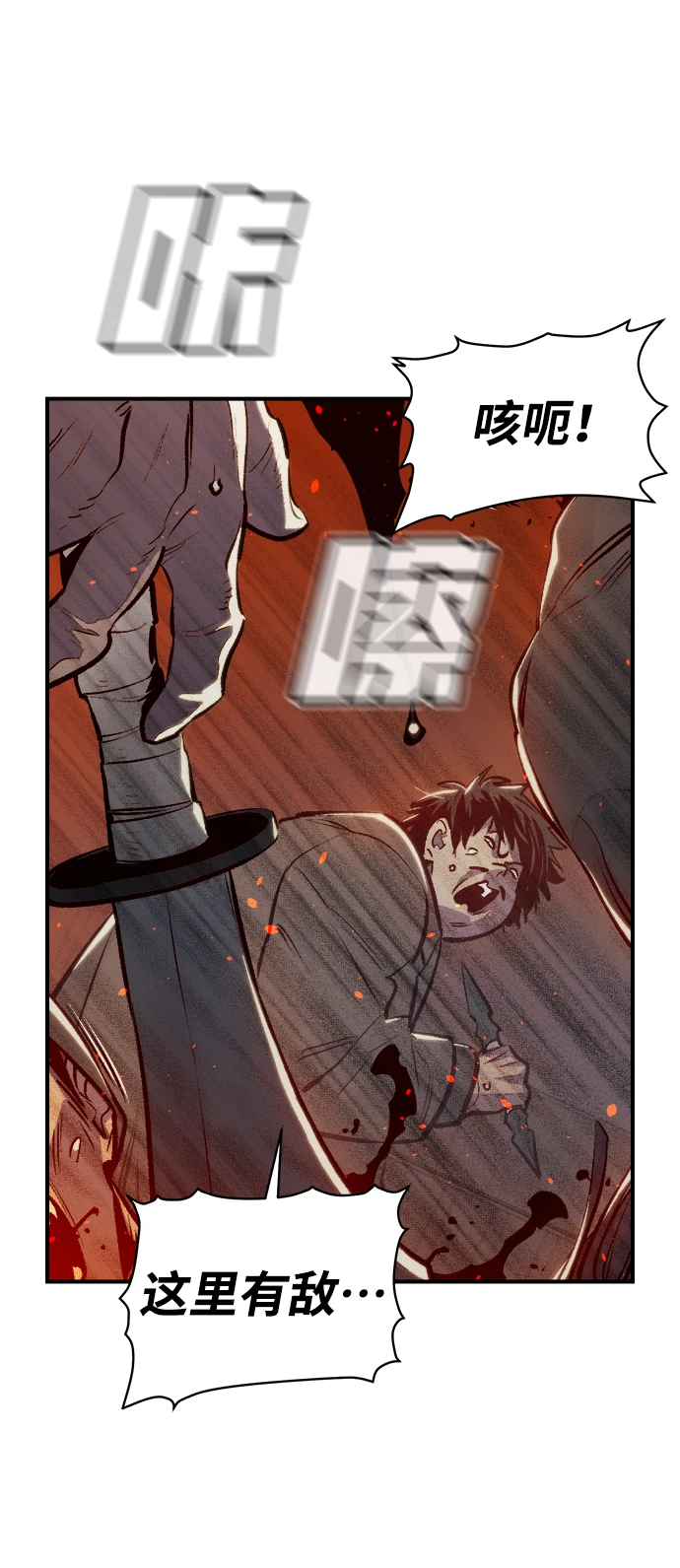 [第76话] 从他国服务器来的海盗们（1） 第68页