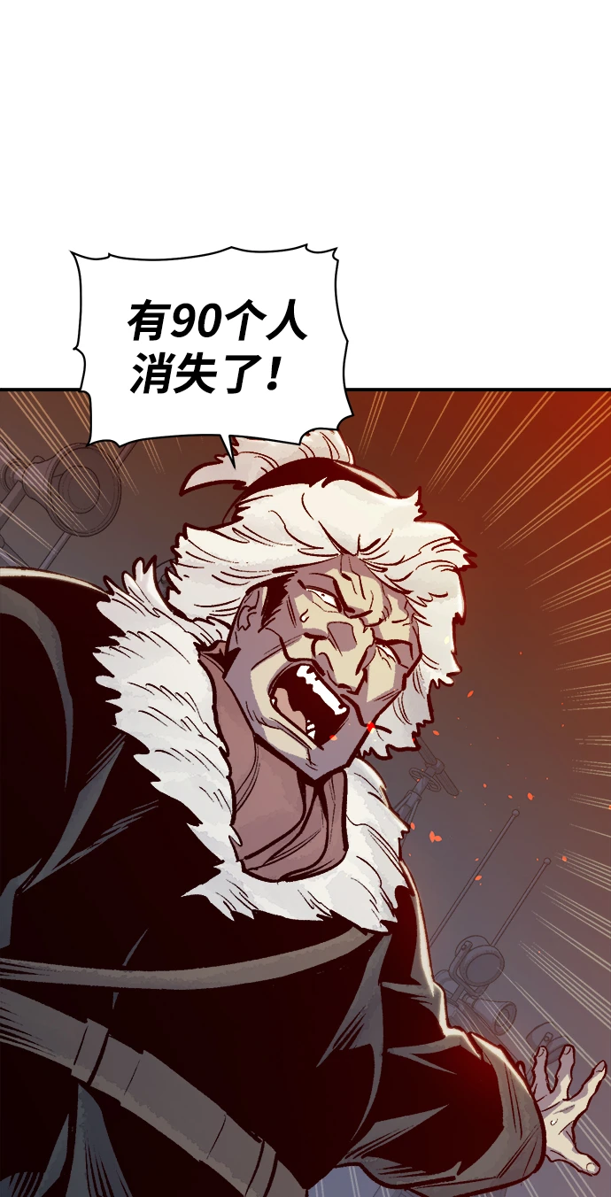 [第76话] 从他国服务器来的海盗们（1） 第83页