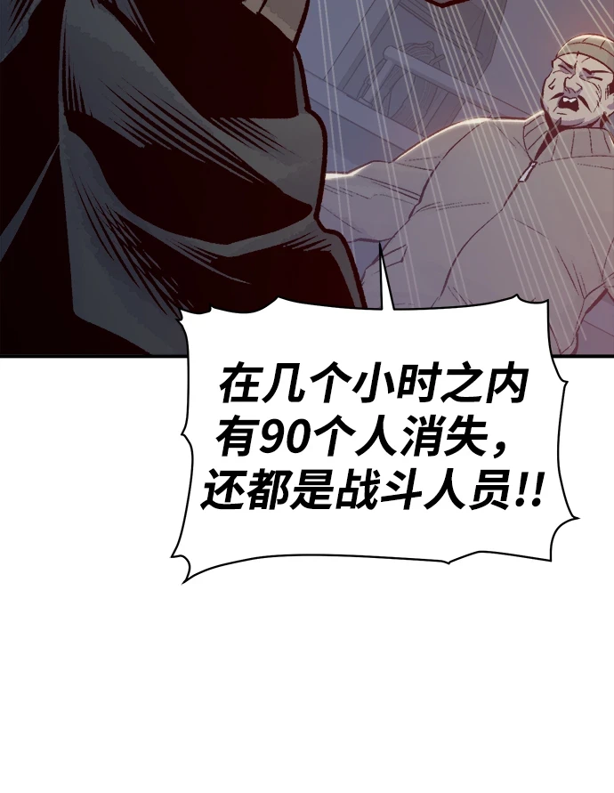[第76话] 从他国服务器来的海盗们（1） 第84页