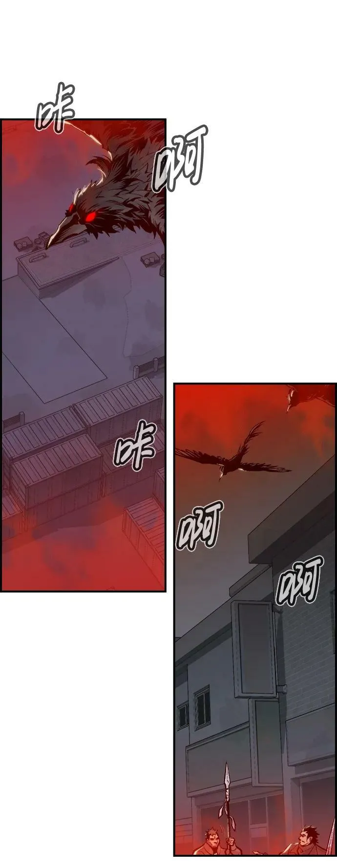 [第77话] 从他国服务器来的海盗们（2） 第3页