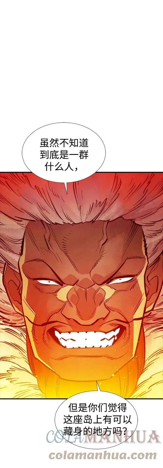 [第77话] 从他国服务器来的海盗们（2） 第4页