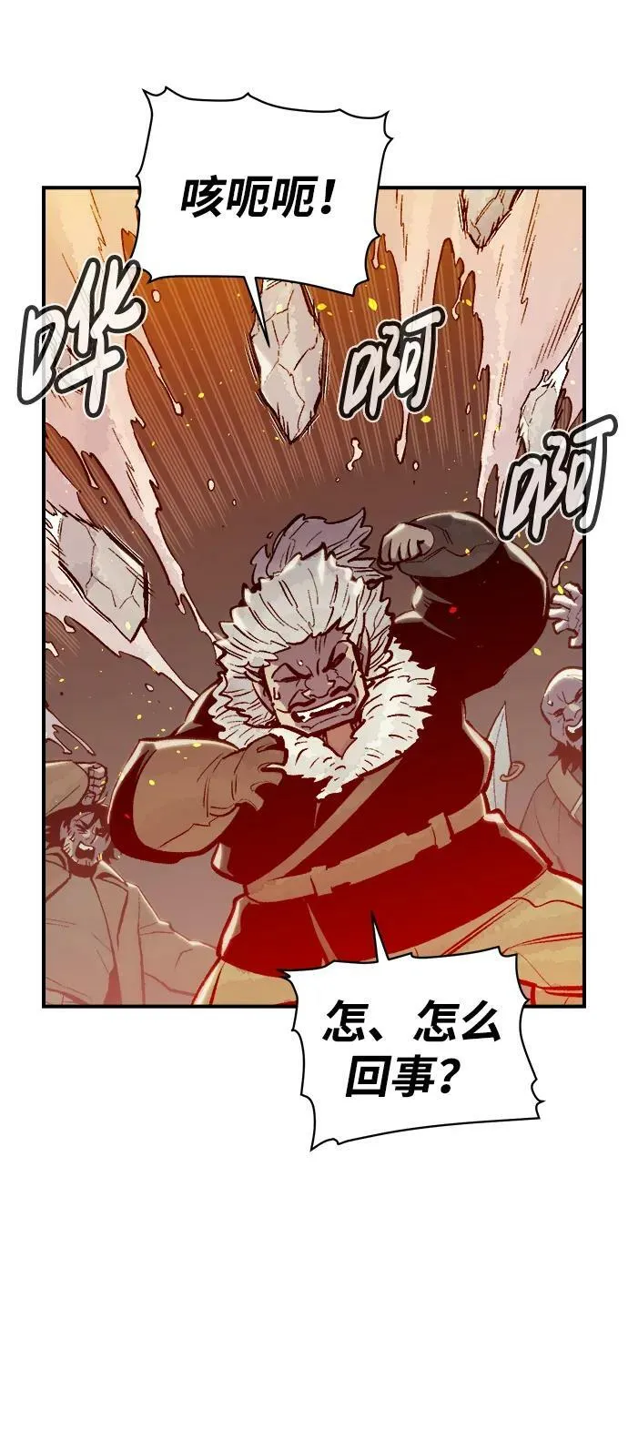 [第77话] 从他国服务器来的海盗们（2） 第14页