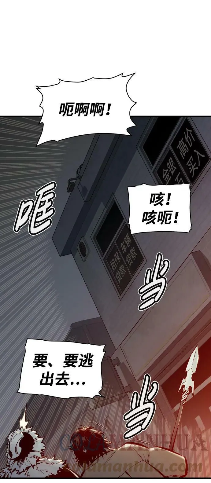 [第77话] 从他国服务器来的海盗们（2） 第16页