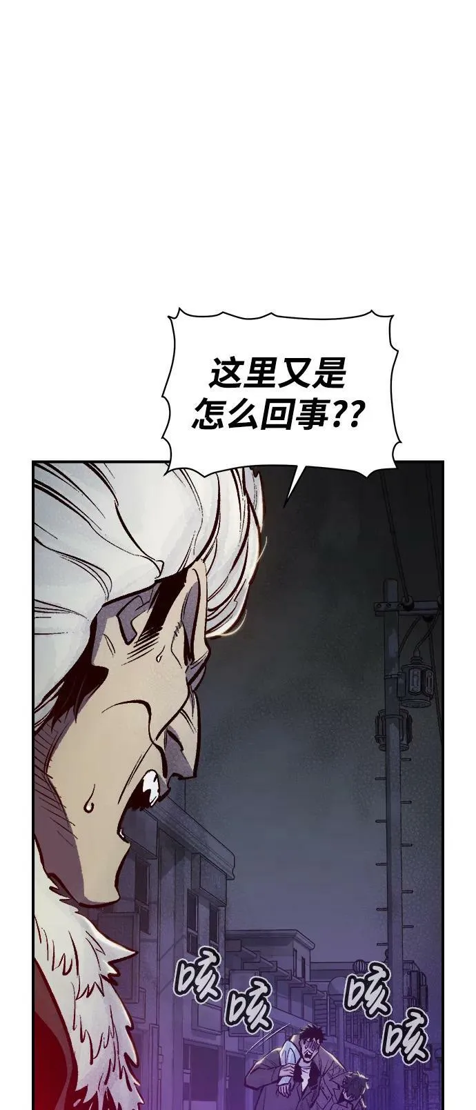 [第77话] 从他国服务器来的海盗们（2） 第17页