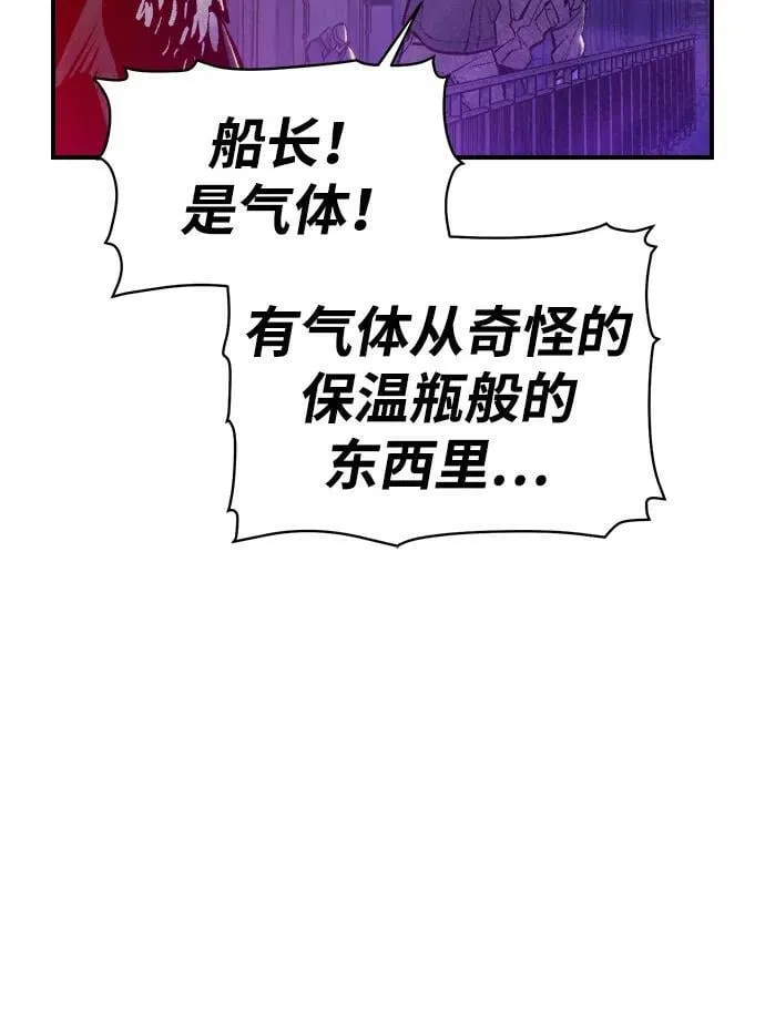 [第77话] 从他国服务器来的海盗们（2） 第18页