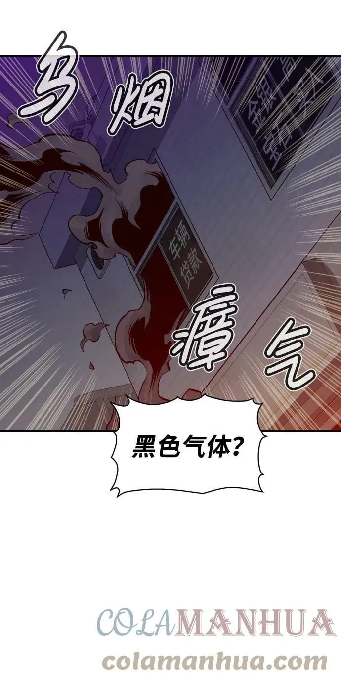 [第77话] 从他国服务器来的海盗们（2） 第19页