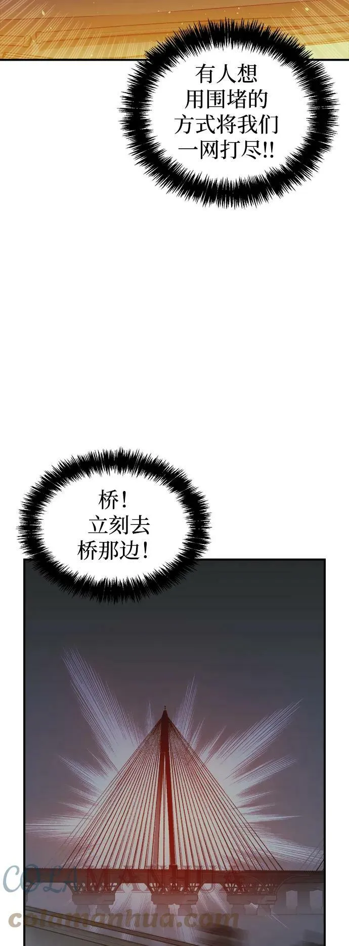 [第77话] 从他国服务器来的海盗们（2） 第25页