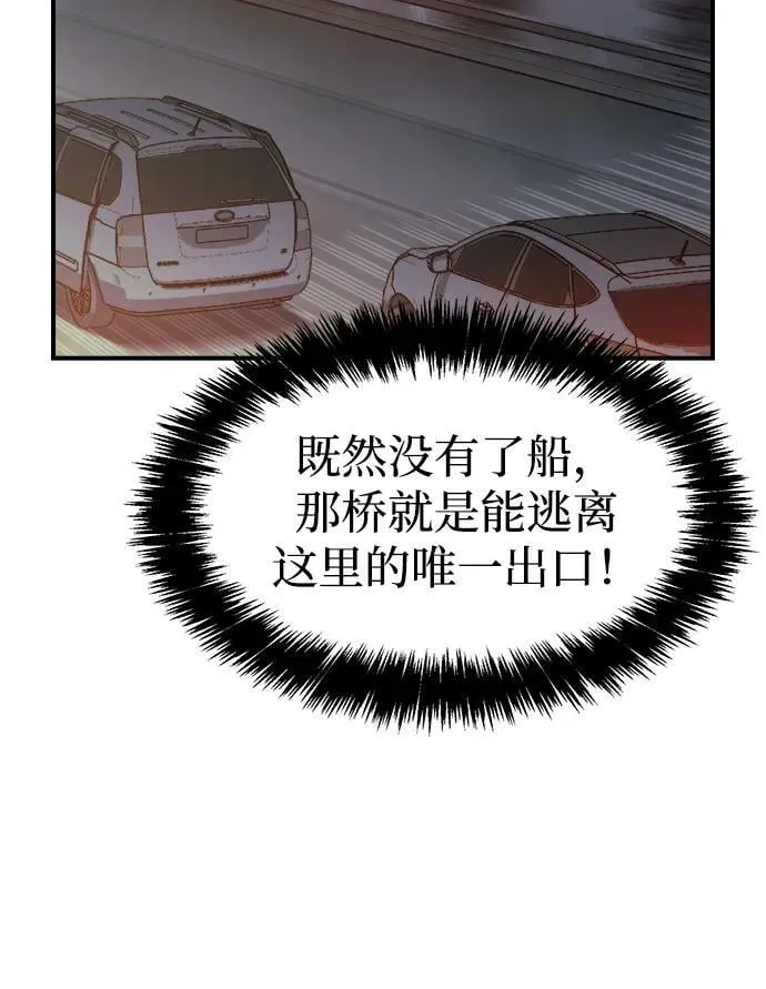 [第77话] 从他国服务器来的海盗们（2） 第26页