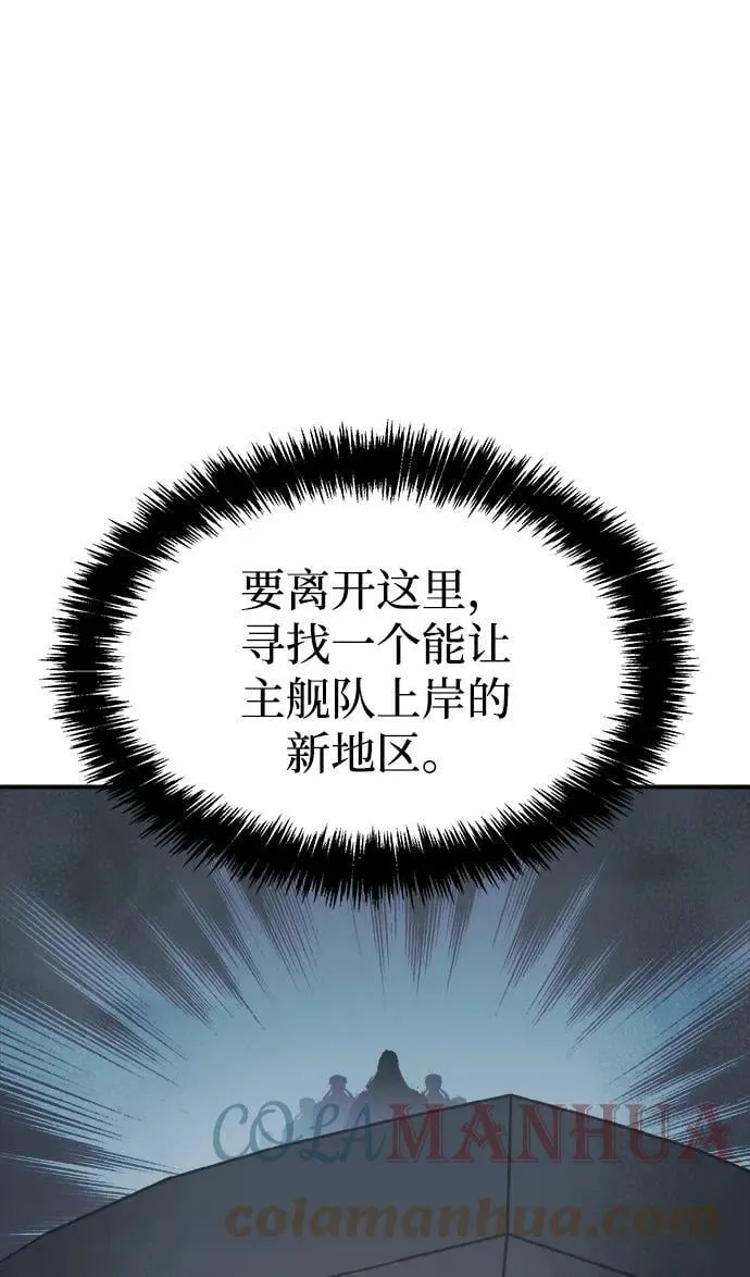 [第77话] 从他国服务器来的海盗们（2） 第28页