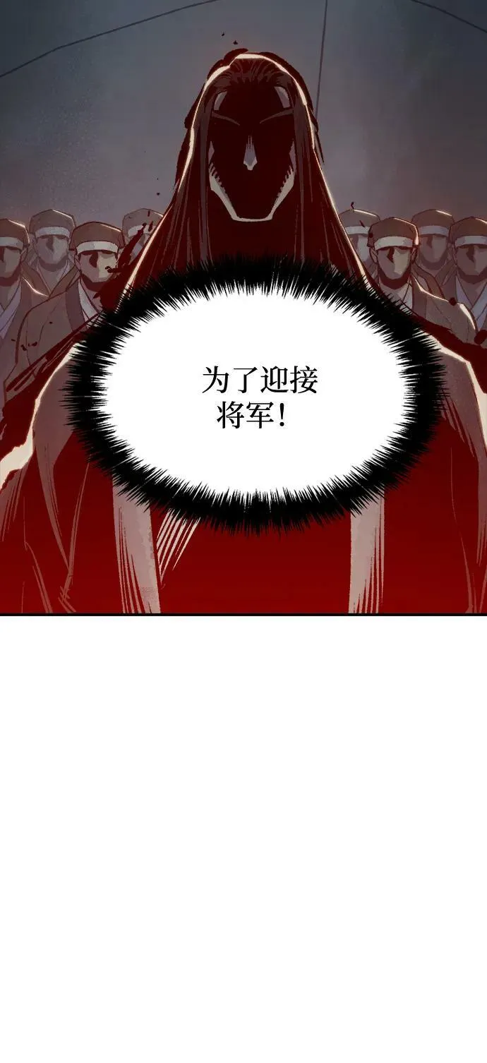 [第77话] 从他国服务器来的海盗们（2） 第29页
