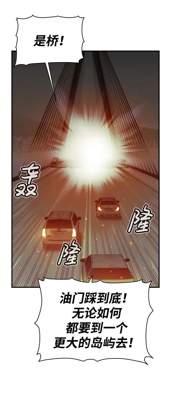 [第77话] 从他国服务器来的海盗们（2） 第30页