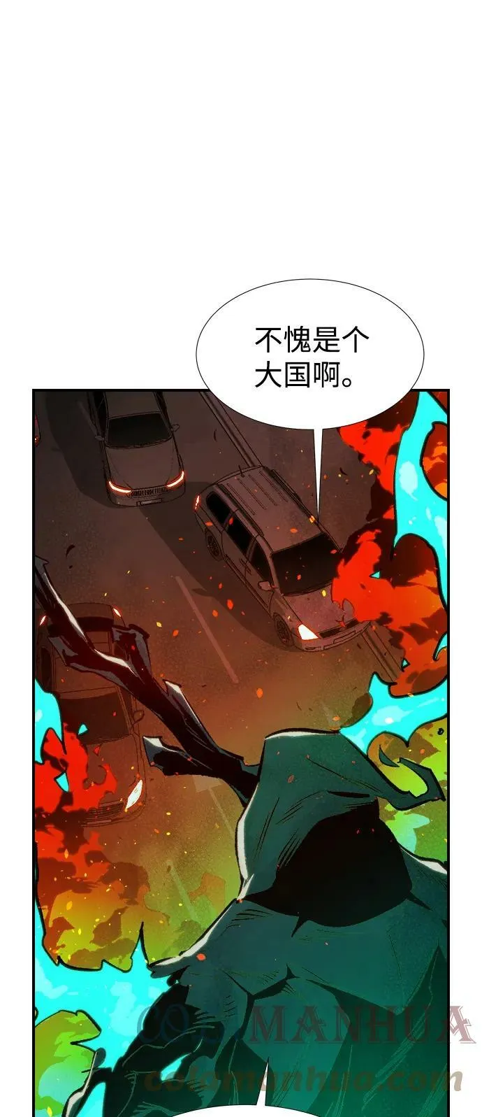 [第77话] 从他国服务器来的海盗们（2） 第37页