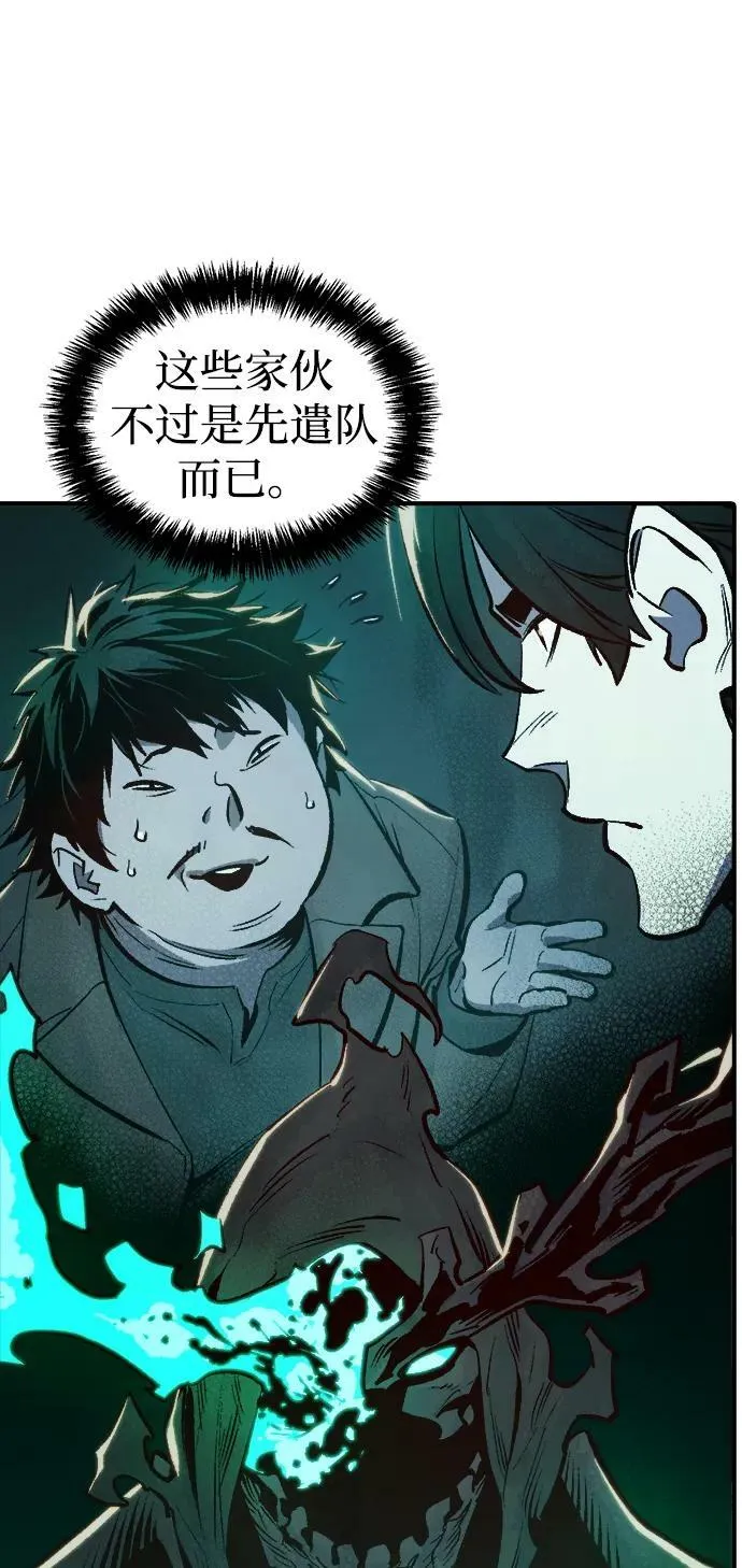 [第77话] 从他国服务器来的海盗们（2） 第39页