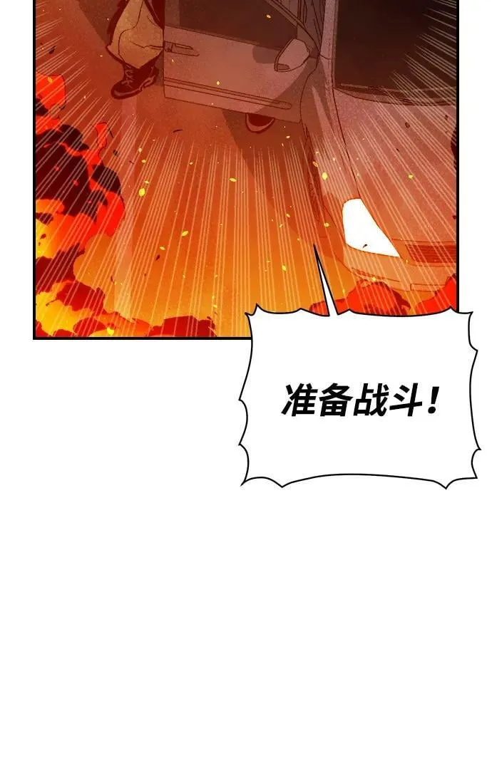 [第77话] 从他国服务器来的海盗们（2） 第41页