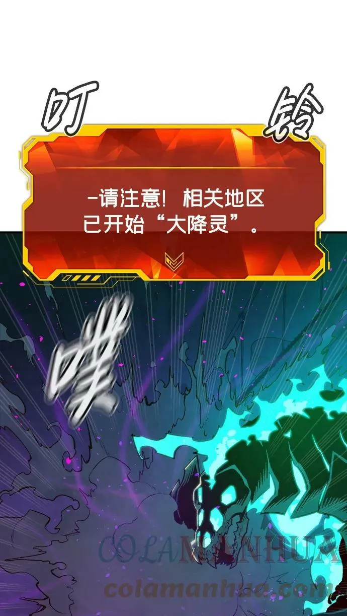 [第77话] 从他国服务器来的海盗们（2） 第43页