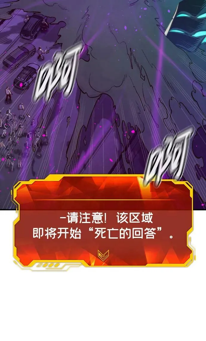 [第77话] 从他国服务器来的海盗们（2） 第44页