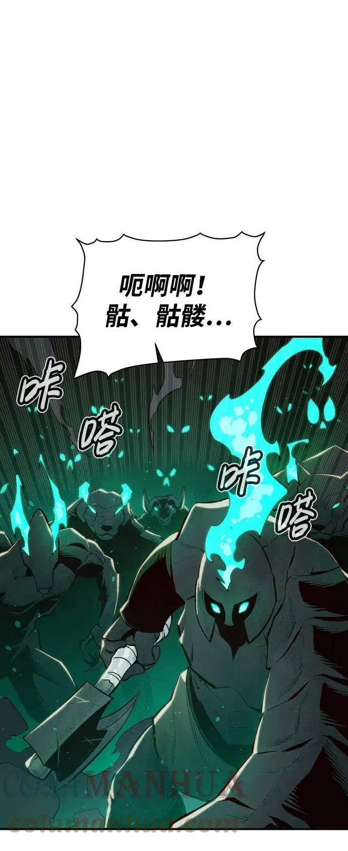 [第77话] 从他国服务器来的海盗们（2） 第46页