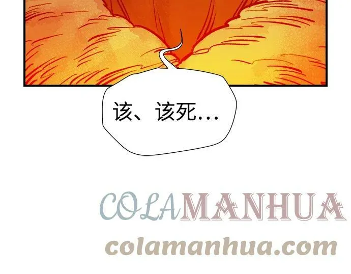 [第77话] 从他国服务器来的海盗们（2） 第49页