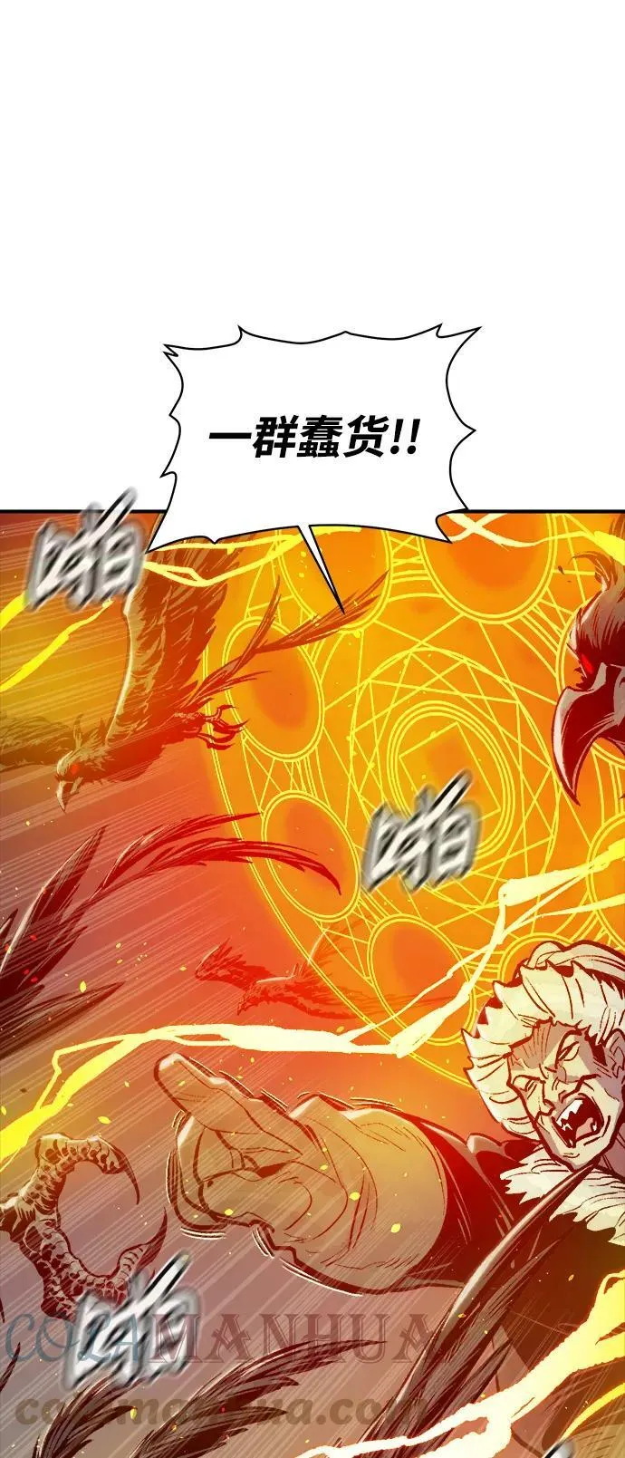 [第77话] 从他国服务器来的海盗们（2） 第52页