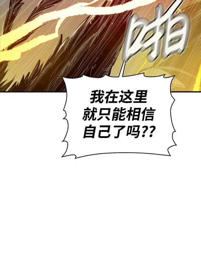 [第77话] 从他国服务器来的海盗们（2） 第53页
