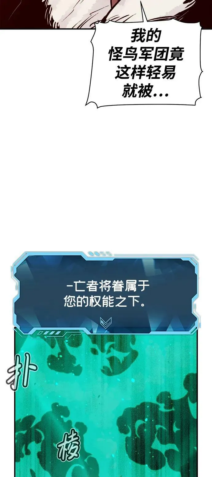 [第77话] 从他国服务器来的海盗们（2） 第62页