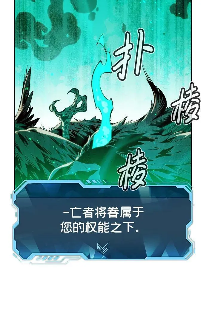 [第77话] 从他国服务器来的海盗们（2） 第63页