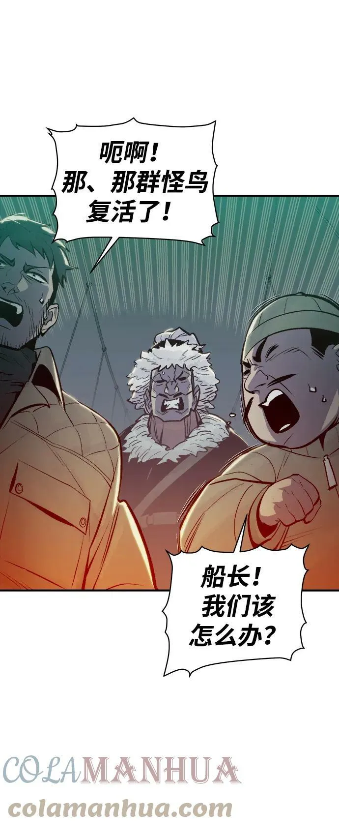 [第77话] 从他国服务器来的海盗们（2） 第64页