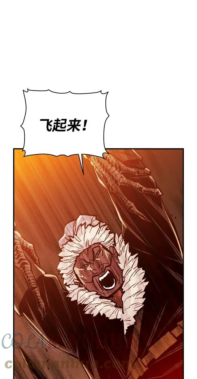 [第77话] 从他国服务器来的海盗们（2） 第67页