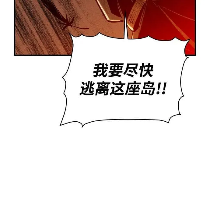 [第77话] 从他国服务器来的海盗们（2） 第68页