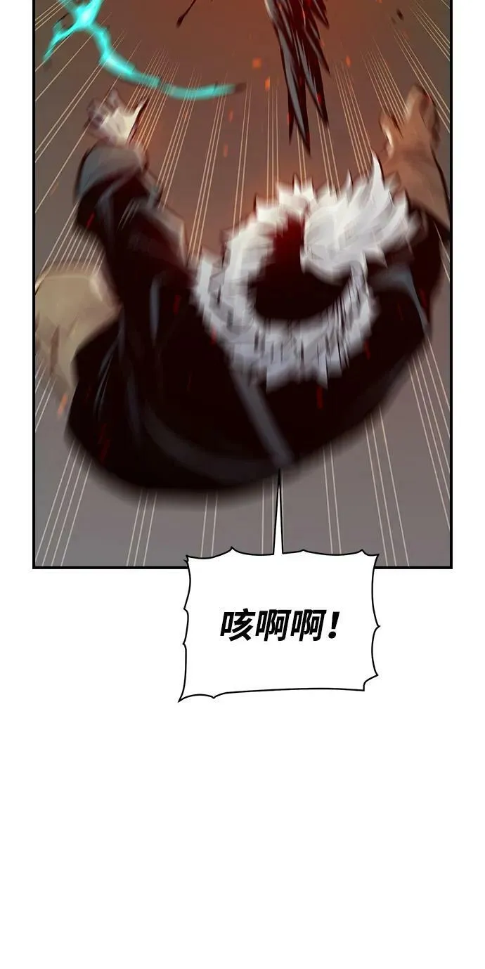 [第77话] 从他国服务器来的海盗们（2） 第71页