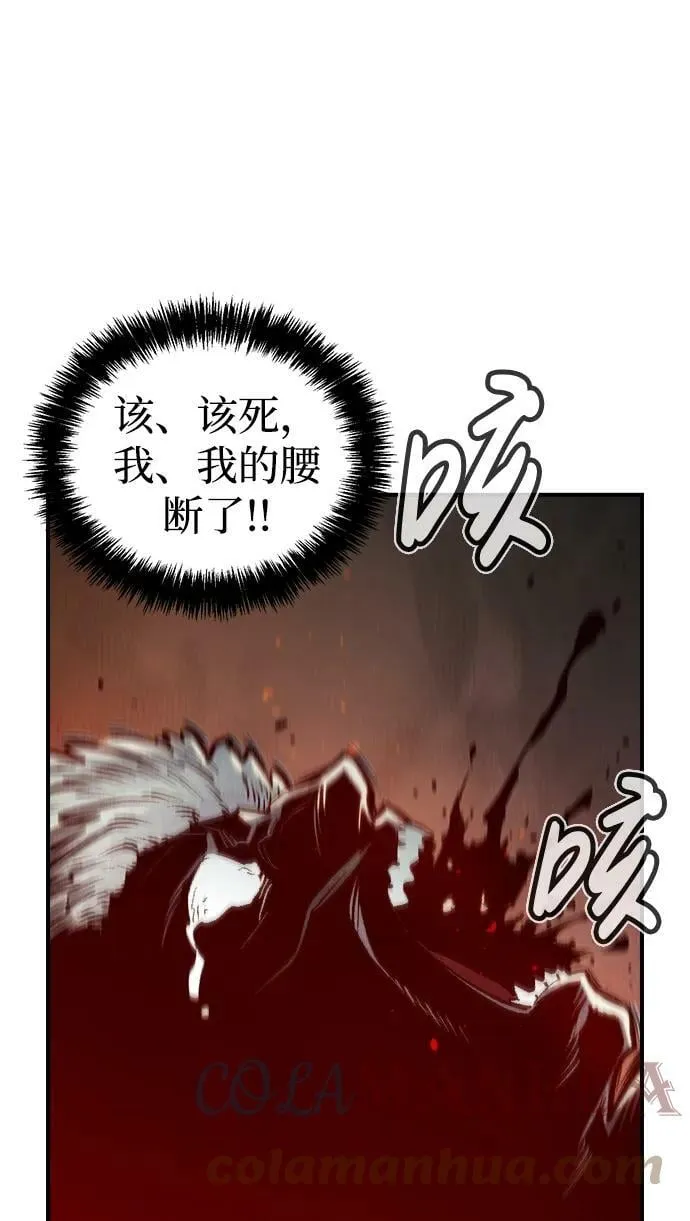 [第77话] 从他国服务器来的海盗们（2） 第73页